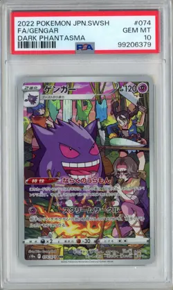 PSA 10 Gengar 074/071 CHR Dark Phantasma Japanese Pokemon Card - Image 1