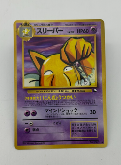 Hypno Japanese Pokemon Card Vending Machine Series #3 (Green) 1998 - 025/053 - Image 1