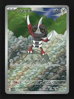 Pawniard 147/086 AR SV11B Black Bolt Japanese Pokemon Card TCG - Image 1