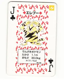 Electabuzz No. 125 Jack Of Clubs Pocket Monster Poker Card Pokemon Japanese LP - Image 1