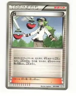 N 066/066 BW2 Red Collection Uncommon Light Played Japanese Pokemon Card - Image 1