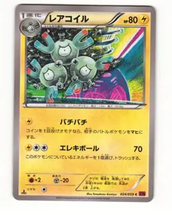 Magneton 024/059 XY8 Red Flash Common Near Mint Japanese Pokemon Card - Image 1