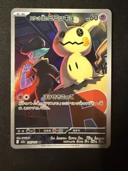 Team Rocket's Mimikyu AR 205/193 M2a Japanese Pokemon Card Mega Dream ex NM - Image 1