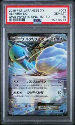 PSA 10 Altaria EX 063/078 Awakening Psychic King XY10 Japanese Pokemon Card 2016 - Image 1