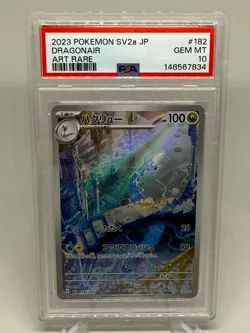 2023 Pokemon SV2a JP Dragonair Art Rare Card #182 GRADED PSA 10 GEM MINT - Image 1
