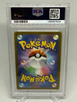 2023 Pokemon SV2a JP Dragonair Art Rare Card #182 GRADED PSA 10 GEM MINT - Image 2