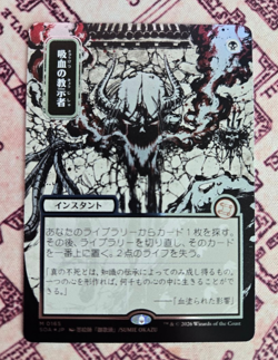 MTG Vampiric Tutor Silver Scroll Mystical Archive Japanese JP Strixhaven 165 NM - Image 1