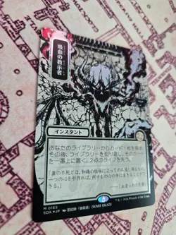 MTG Vampiric Tutor Silver Scroll Mystical Archive Japanese JP Strixhaven 165 NM - Image 2