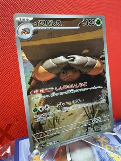 Pokemon Crustle 067/063 Heat Wave Arena SV9a Japanese AR Art Rare Holo NM - Image 2