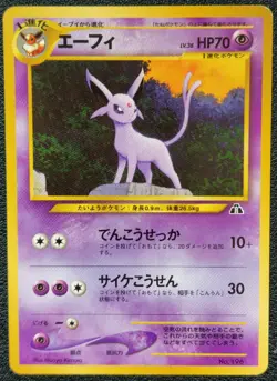 Espeon Neo Premium File 2 NO. 196 Promo Japanese Pokemon Card 2000 Vintage - Image 3