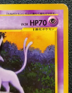 Espeon Neo Premium File 2 NO. 196 Promo Japanese Pokemon Card 2000 Vintage - Image 5