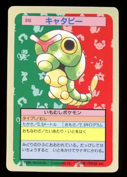 1997 Caterpie No.010 Topsun 1st print Blue Back Rare Japanese Pokemon Card - Image 1