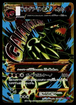 Primal Groudon EX 094/081 Ultra Rare Bandit Ring Pokemon Japanese Near Mint - Image 1