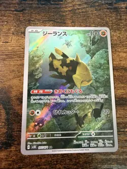 Pokemon TCG Relicanth 077/071 SV5K JP Holo Art Rare LP-NM - Image 1
