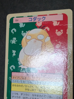 HP Topsun Psyduck No.054 Cubone No.104 Blue Back Pokemon Card Japanese - Image 4