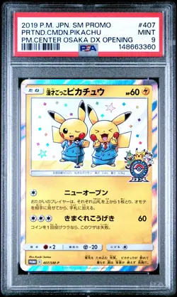 2019 POKEMON JAPANESE SM PROMO #407 PRETEND COMEDIAN PIKACHU-HOLO PSA 9 - Image 1