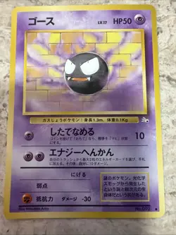 Gastly Uncommon Mystery of the Fossils No. 092 NM - Pokemon TCG! - Image 1