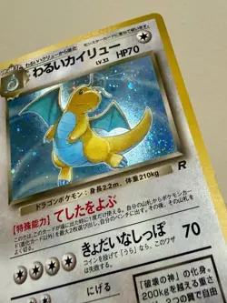 Dark Dragonite LP 149 🌀 SWIRL - Holo Japanese Team Rocket Gang - Pokemon 1997 - Image 4