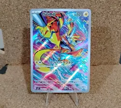 Zeraora AR 109/102 Stellar Miracle sv7 Japanese Pokemon Card - NM - Image 1