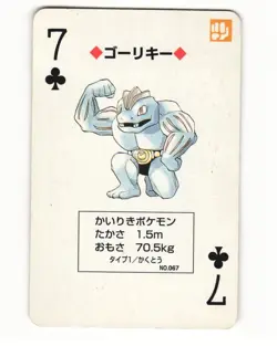 Machoke No. 067 7 Of Clubs 1996 Pocket Monster Poker Card Pokemon Japanese HP - Image 1