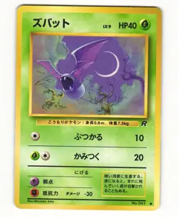 Zubat No. 041 Common 1997 Team Rocket Pokemon Japanese LP - Image 1
