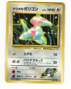 Sabrina's Porygon No. 137 1999 Gym Challenge Deck Pokemon Japanese HP - Image 1