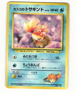 Misty's Goldeen No. 118 1998 Gym Heroes Pokemon Japanese LP - Image 1