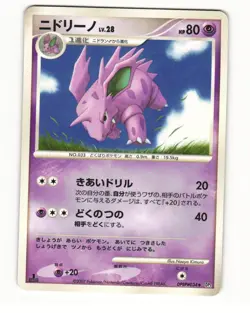 Nidorino DPBP#034 Uncommon 2007 Shining Darkness Pokemon Japanese LP - Image 1