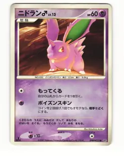 Nidoran DPBP#033 Common 2007 Shining Darkness Pokemon Japanese HP - Image 1