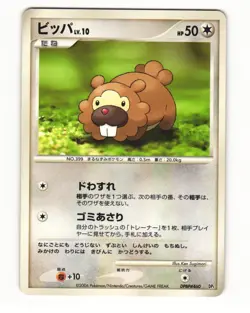 Bidoof DPBP#460 Common 2006 Space Time Creation Pokemon Japanese HP - Image 1