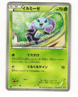 Illumise 010/070 Common 2014 Gaia Volcano Pokemon Japanese NM - Image 1