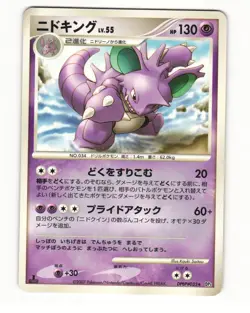 Nidoking DPBP#035 Rare 2007 Shining Darkness Pokemon Japanese LP - Image 1