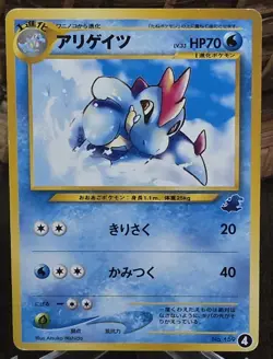 Pokemon 2001 Japanese Croconaw Neo Intro Pack Totodile Deck (Nishida) - HP - Image 1