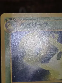 Pokemon 2001 Japanese Bayleaf Neo Intro Pack Chikorita Deck (Himeno) - HP - Image 3