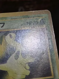 Pokemon 2001 Japanese Bayleaf Neo Intro Pack Chikorita Deck (Himeno) - HP - Image 5