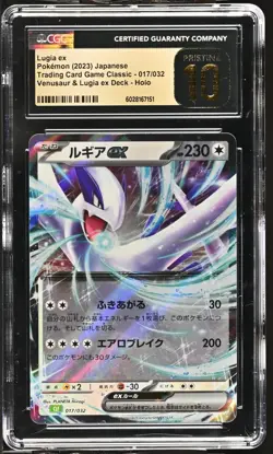 2023 POKEMON JPN TRADING CARD GAME CLASSIC #017 LUGIA EX CGC 10 PRISTINE - Image 1