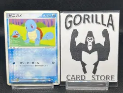 Squirtle 017/052 Blastoise Starter Deck Japanese Pokemon Card - Image 1