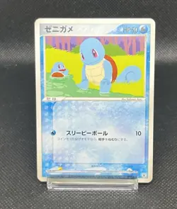 Squirtle 017/052 Blastoise Starter Deck Japanese Pokemon Card - Image 2