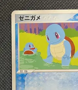 Squirtle 017/052 Blastoise Starter Deck Japanese Pokemon Card - Image 4