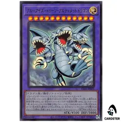 Blue-Eyes Toon Ultimate Dragon RV01-JP005 [UR] Revolution Booster v1 Yugioh JP - Image 1