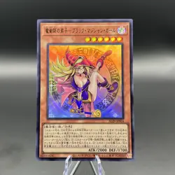 Yu-Gi-Oh! — Magicienne des Tenebres, l’Apprentie Magicienne - Ultra Rare - Image 1