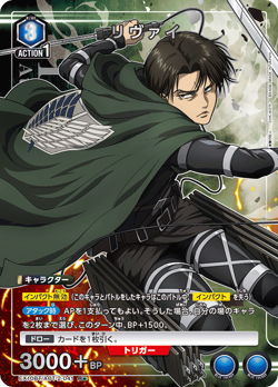 UNION ARENA EX10BT/AOT-2-041 Levi Ackerman R Parallel Attack on Titan - Image 1