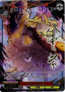 Weiss Schwarz Touhou Project SP THP/S130-066SP FOIL Signed Yukari - Image 1