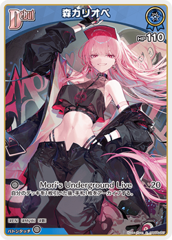 hololive OFFICIAL CARD GAME Mori Calliope hBP06-057 C Japanese - Image 1