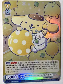 Pompompurin SRIO/01B-008 R | Sanrio | Weiss Schwarz Blau - Image 1