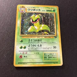 Pokemon Holo Rare Victreebel Japanese Card Nintendo - Image 2
