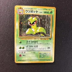 Pokemon Holo Rare Victreebel Japanese Card Nintendo - Image 3