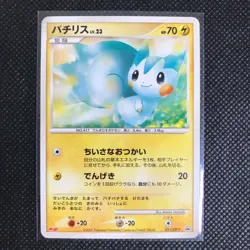 Pachirisu Pokemon Card Rare Made in Japan Pocket Monster NINTENDO F/S - Image 1