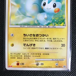Pachirisu Pokemon Card Rare Made in Japan Pocket Monster NINTENDO F/S - Image 2