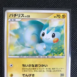 Pachirisu Pokemon Card Rare Made in Japan Pocket Monster NINTENDO F/S - Image 3